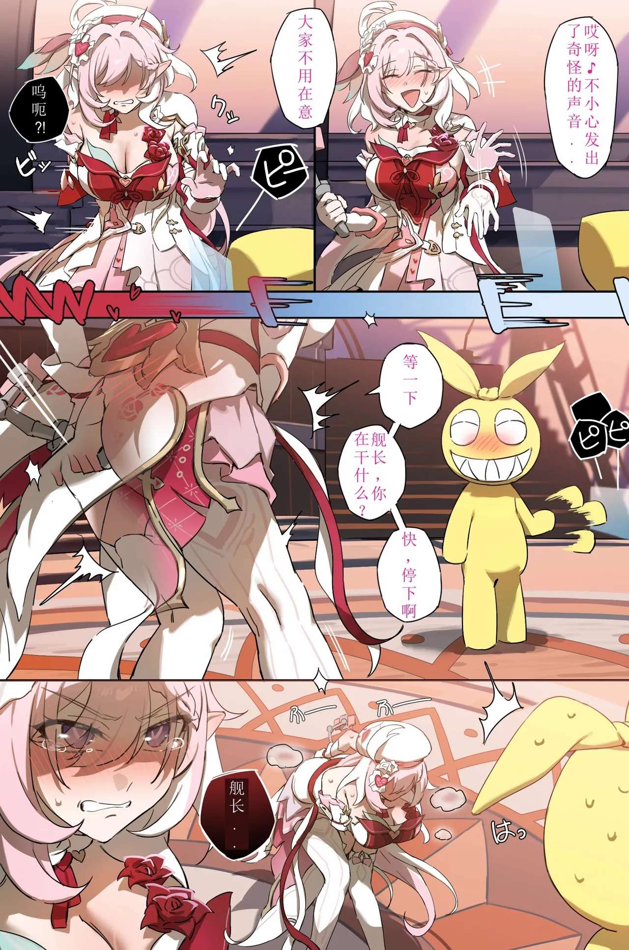 [Remain add]Hi♪Love Elf（honkai gakuen）[aqiaoge个人汉化] image number 2