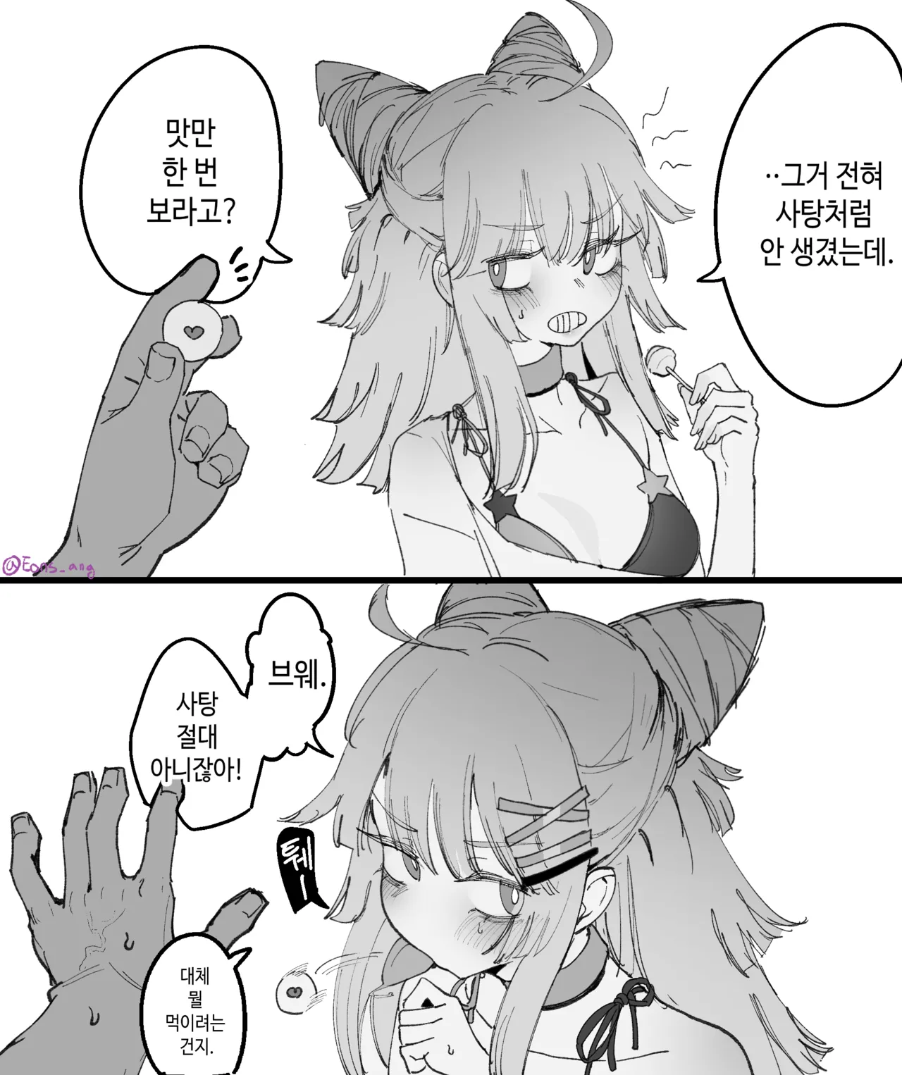 [Eonsang] Lind (Girls' Frontline) 图片编号 2