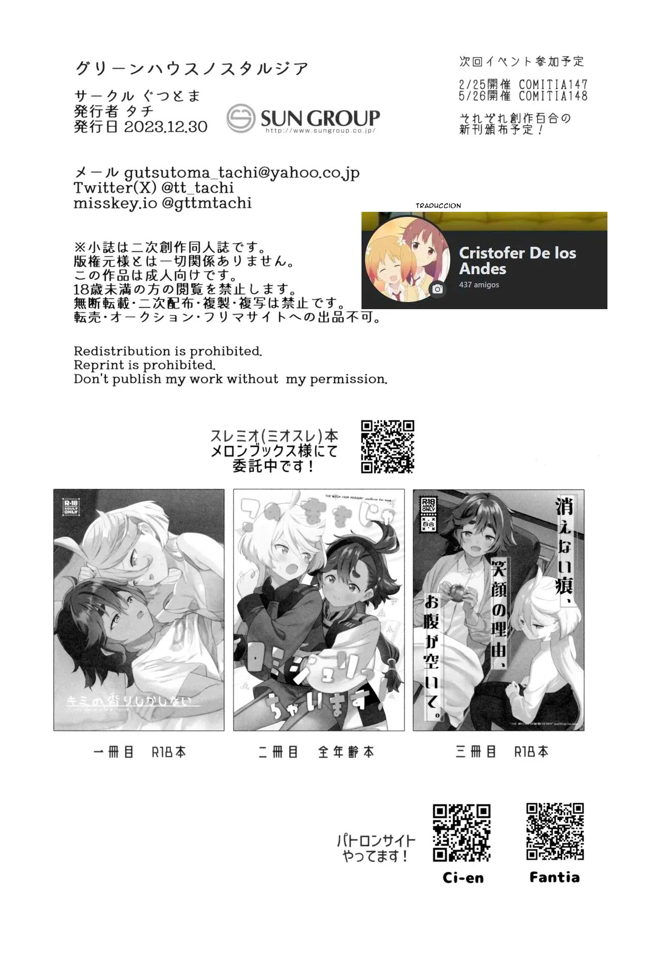 (C103) [Gutsutoma (Tachi)] Greenhouse Nostalgia (Mobile Suit Gundam: The Witch from Mercury) Spanish](CristoferDeLosAndes) 图片编号 30