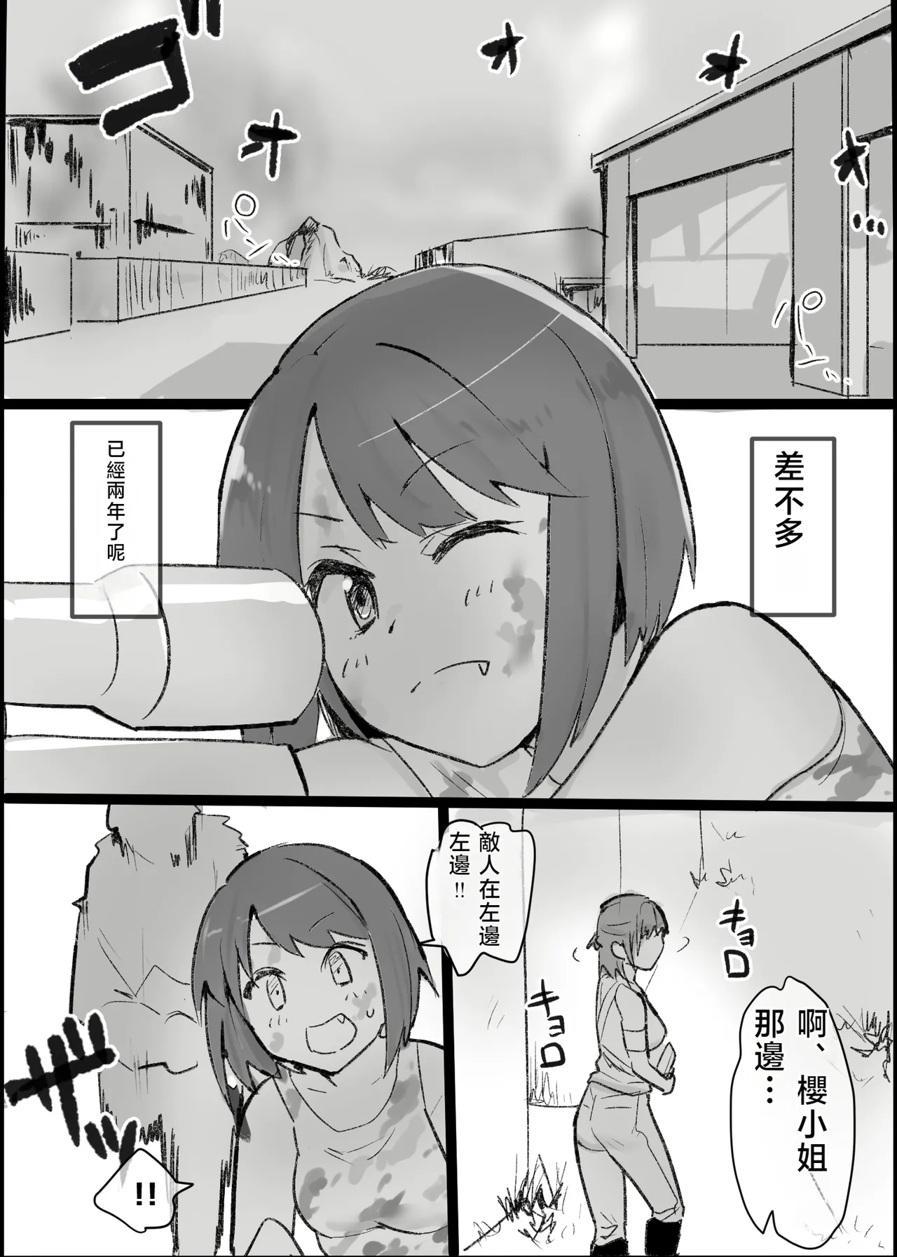 [Pandora (みみっく)] My Otaku Life Turned into a Swinging Party with a Married Woman | 身為宅女的我與人妻～演變成線下聯誼亂交派對的那件事～ [Chinese] [春水楼个人汉化] 图片编号 4