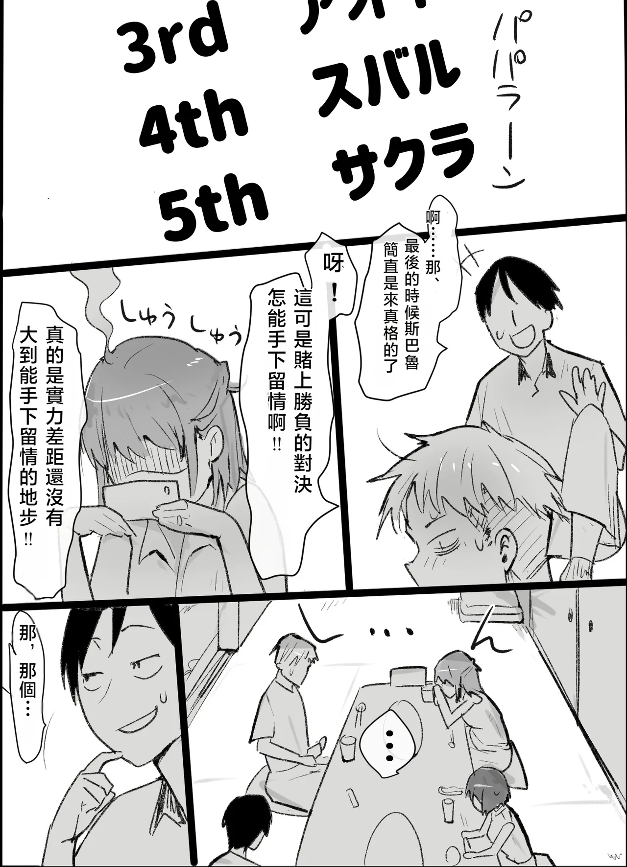 [Pandora (みみっく)] My Otaku Life Turned into a Swinging Party with a Married Woman | 身為宅女的我與人妻～演變成線下聯誼亂交派對的那件事～ [Chinese] [春水楼个人汉化] 图片编号 15