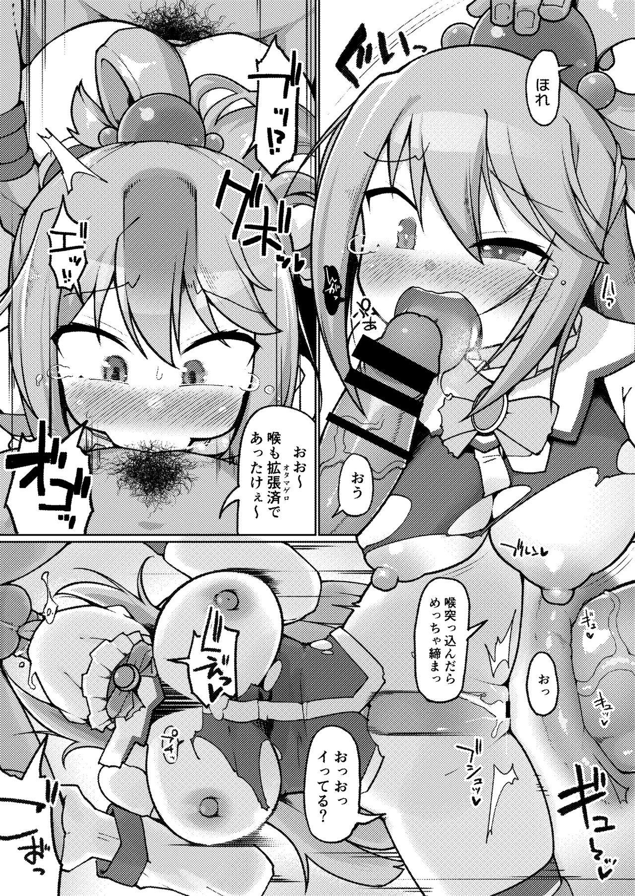 [Attamaro. (Kotatsu.)] Oshiri! Oshiri Haitte kita! (Kono Subarashii Sekai ni Syukufuku o!) [Digital] 이미지 번호 11