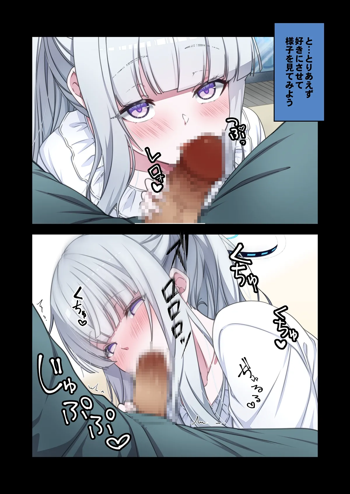 [yuji-koji] 忘れ物・まとめ (ブルーアーカイブ) image number 4