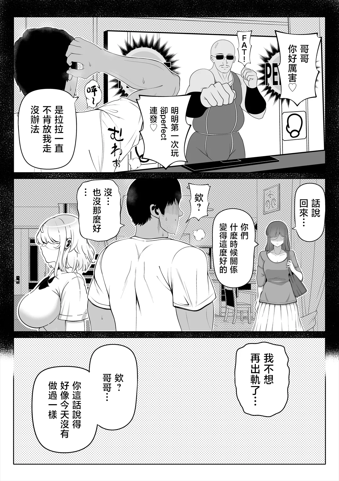 [Nemuneko] Tsuma no Imouto 3 [Chinese] numero di immagine  12