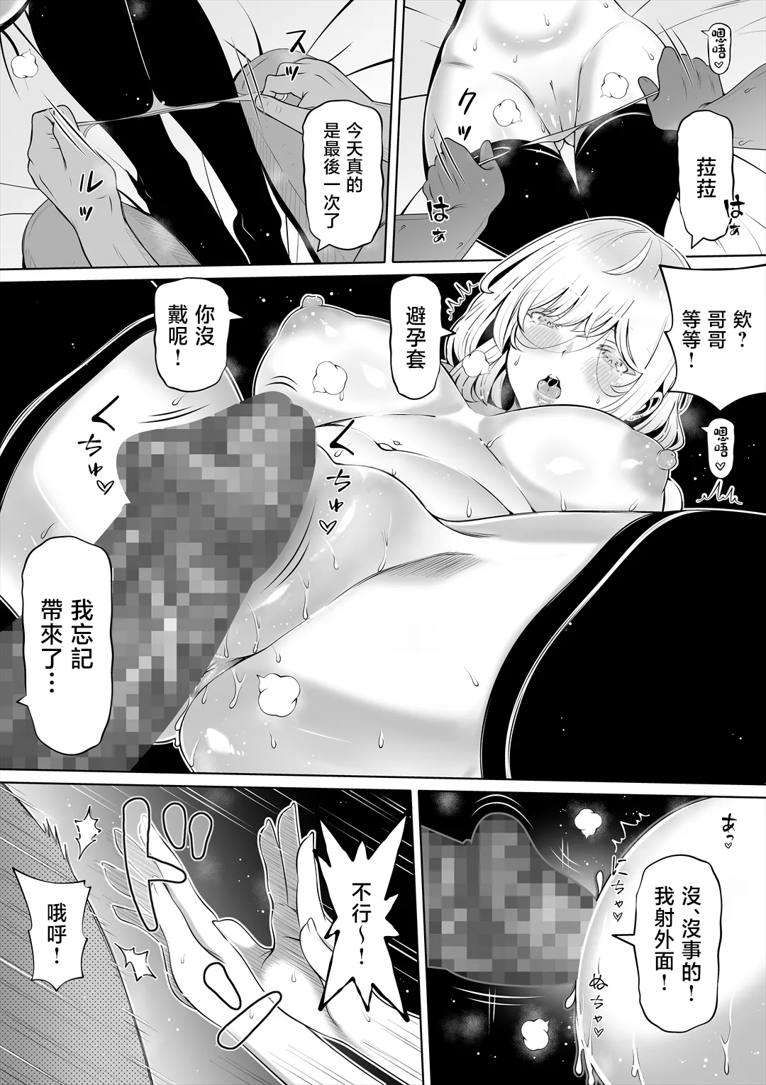 [Nemuneko] Tsuma no Imouto 3 [Chinese] numero di immagine  33