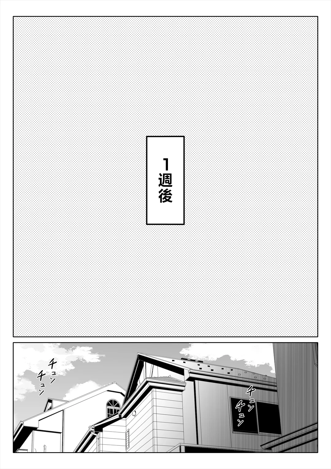 [Nemuneko] Tsuma no Imouto 3 [Chinese] numero di immagine  54