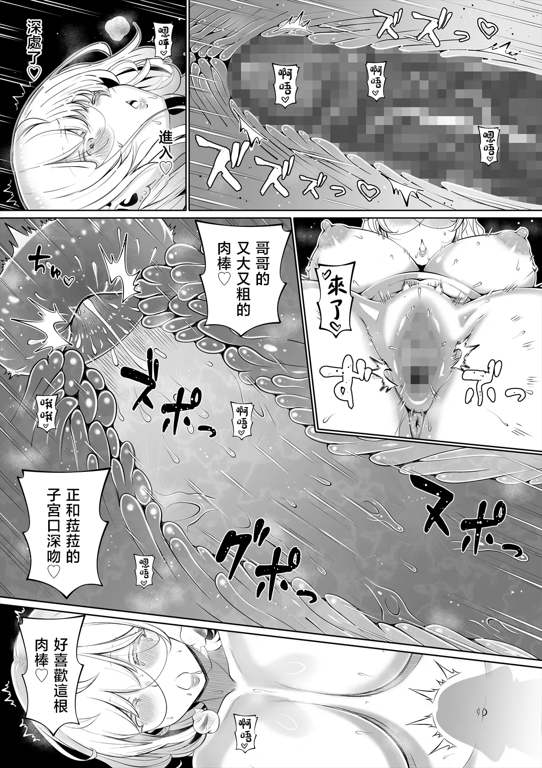 [Nemuneko] Tsuma no Imouto 3 [Chinese] numero di immagine  60