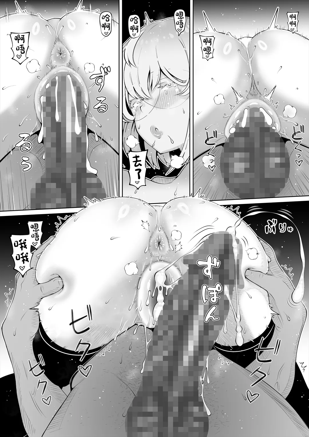 [Nemuneko] Tsuma no Imouto 3 [Chinese] numero di immagine  69