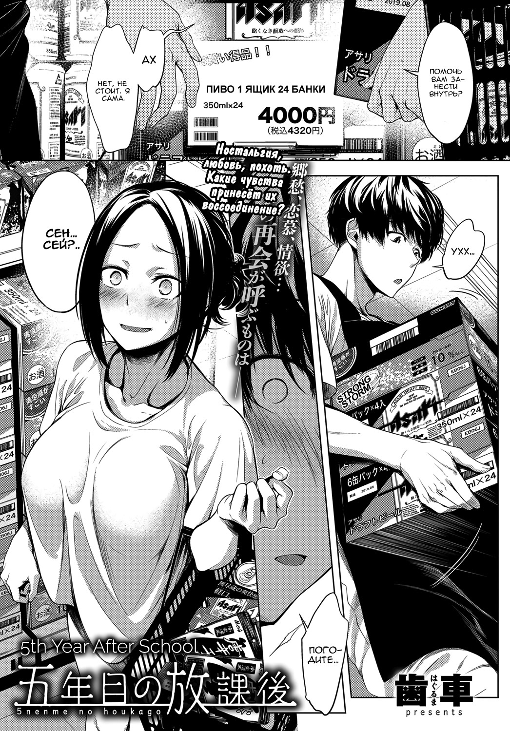 [Haguruma] 5nenme no houkago | 5-й год после школы (COMIC Anthurium 2019-06) [Russian] [Rain in Desert] [Digital] image number 1