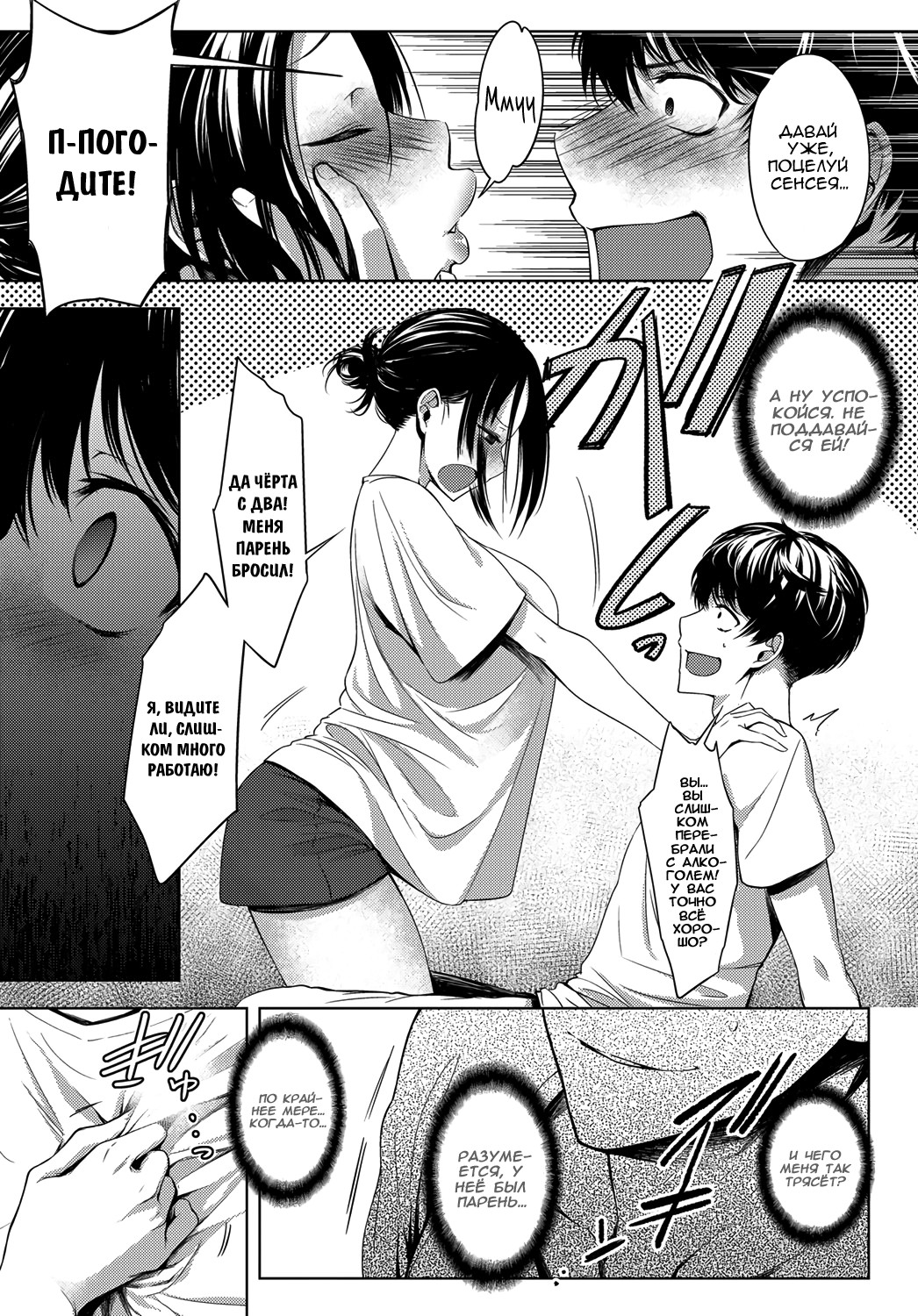 [Haguruma] 5nenme no houkago | 5-й год после школы (COMIC Anthurium 2019-06) [Russian] [Rain in Desert] [Digital] image number 7