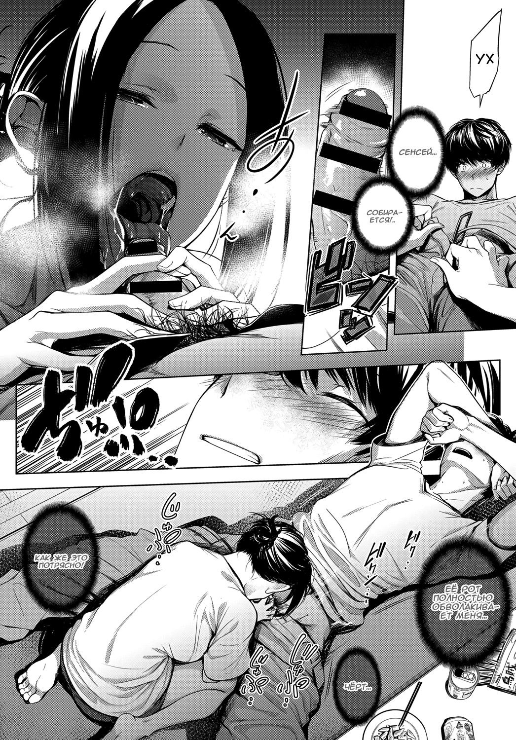 [Haguruma] 5nenme no houkago | 5-й год после школы (COMIC Anthurium 2019-06) [Russian] [Rain in Desert] [Digital] image number 10