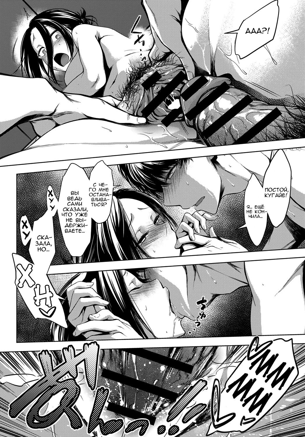 [Haguruma] 5nenme no houkago | 5-й год после школы (COMIC Anthurium 2019-06) [Russian] [Rain in Desert] [Digital] image number 24