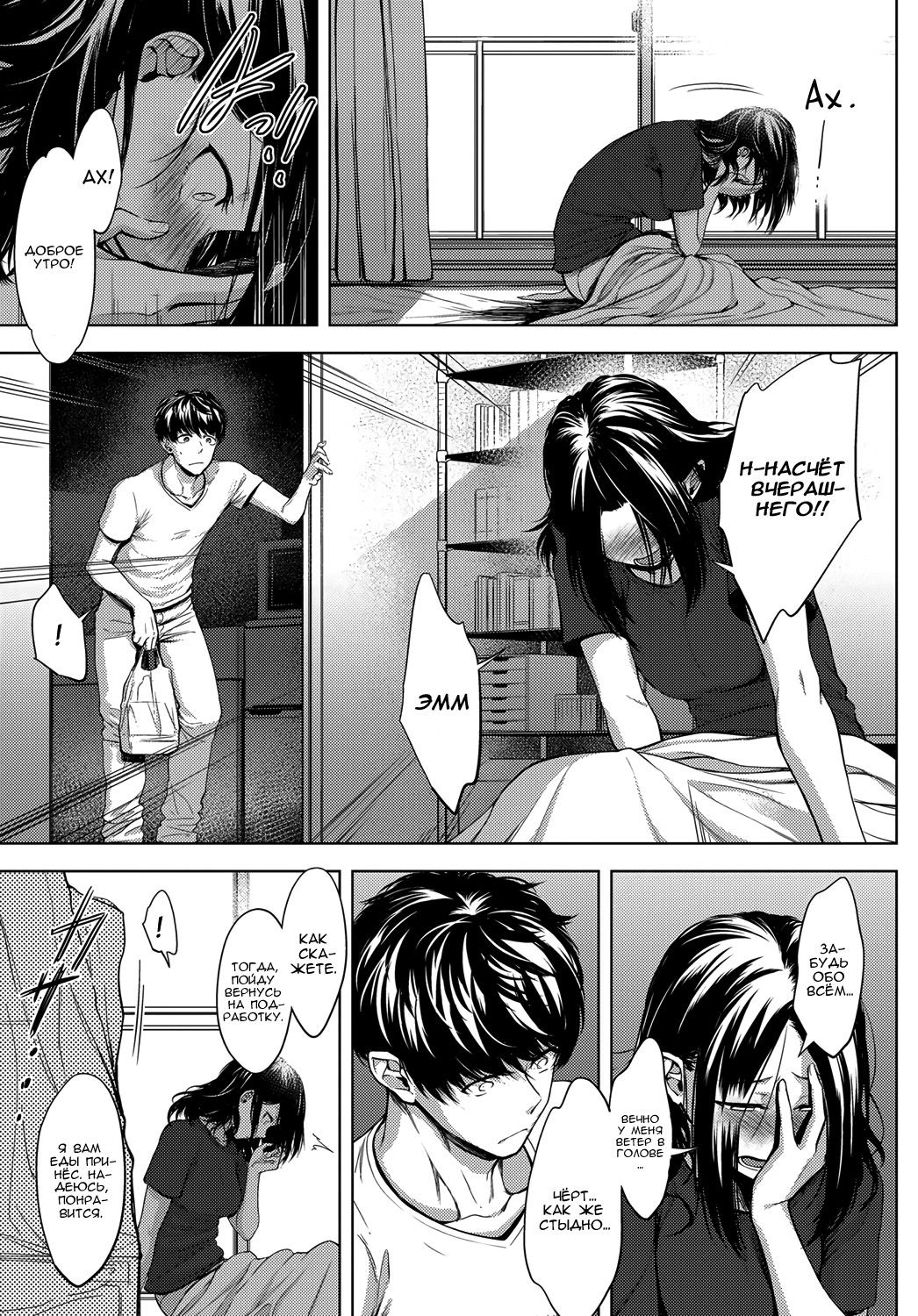 [Haguruma] 5nenme no houkago | 5-й год после школы (COMIC Anthurium 2019-06) [Russian] [Rain in Desert] [Digital] image number 29