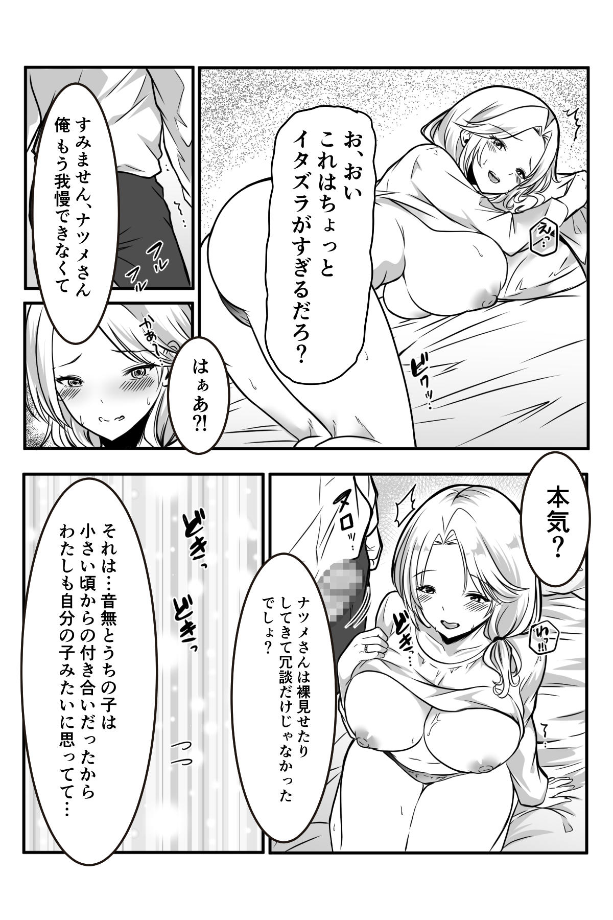 [Kanrodou Art (Kanrodou)] Tomodachi no Gal Mama ga Itsumo Karakatte kuru no de image number 13