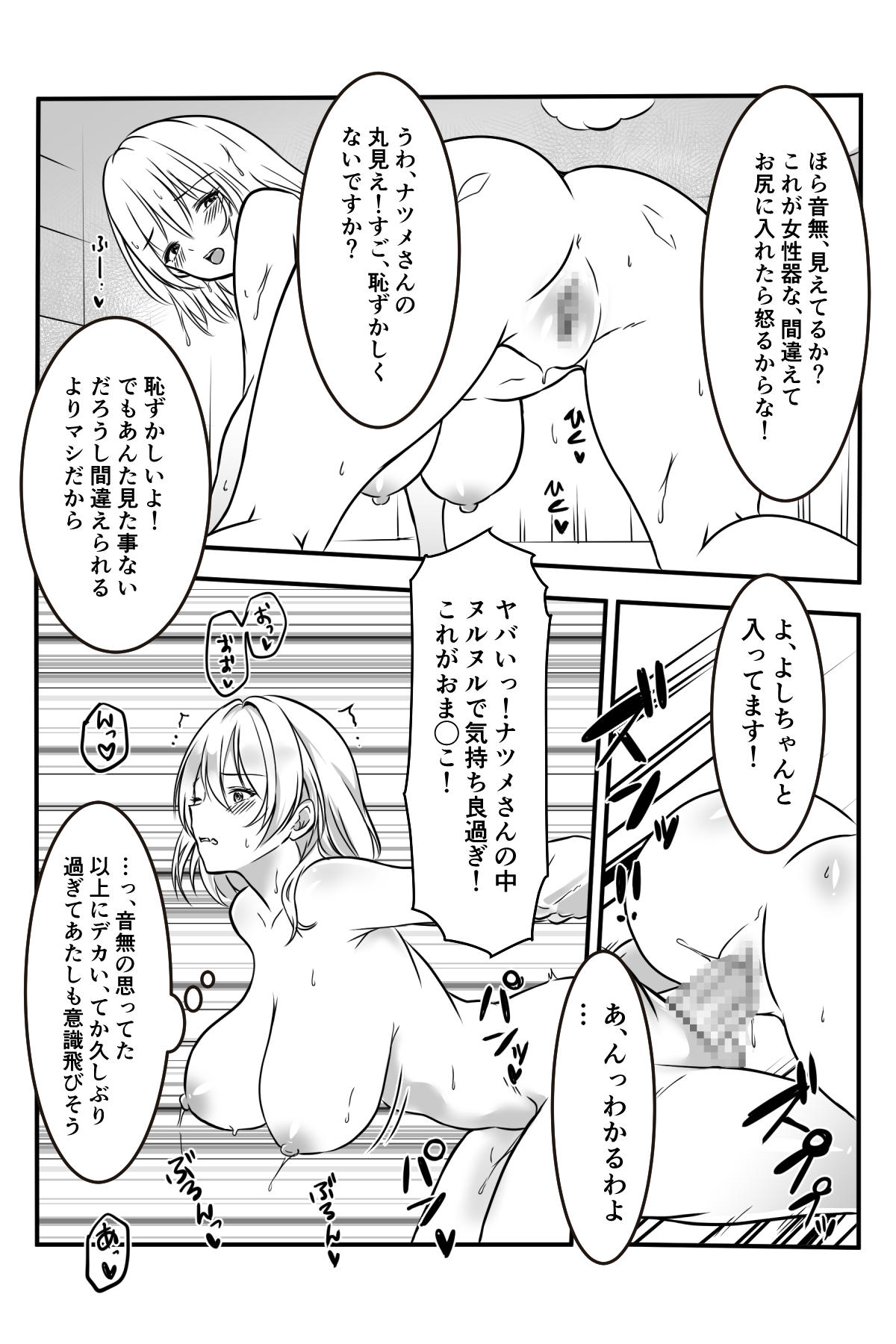 [Kanrodou Art (Kanrodou)] Tomodachi no Gal Mama ga Itsumo Karakatte kuru no de image number 21