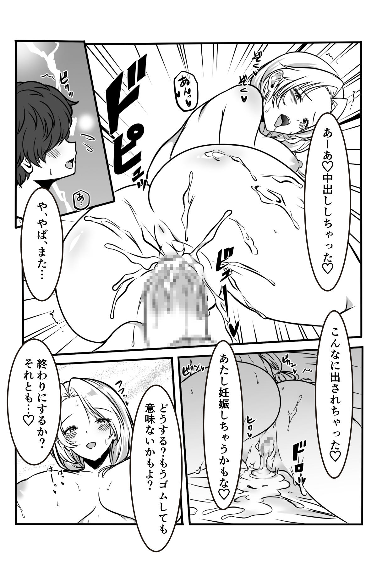 [Kanrodou Art (Kanrodou)] Tomodachi no Gal Mama ga Itsumo Karakatte kuru no de image number 37