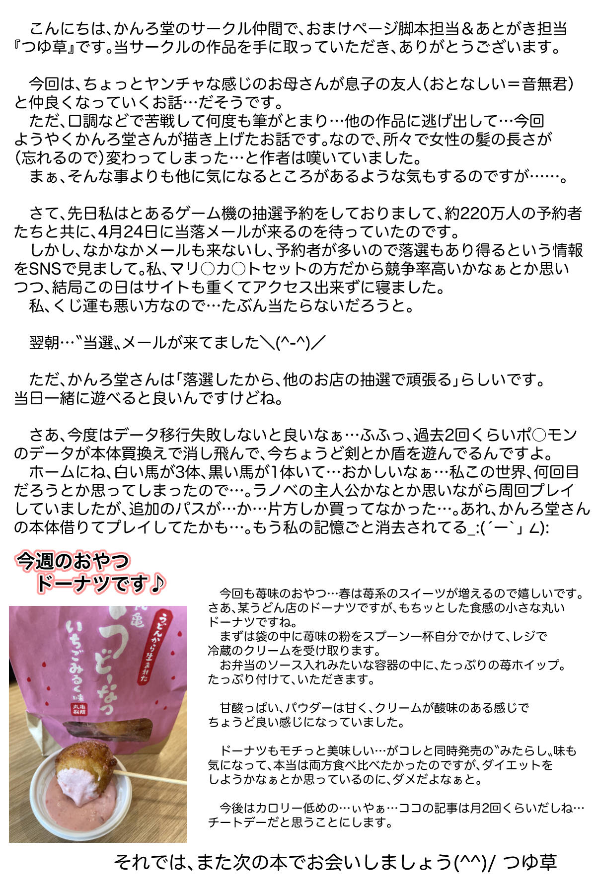 [Kanrodou Art (Kanrodou)] Tomodachi no Gal Mama ga Itsumo Karakatte kuru no de image number 45