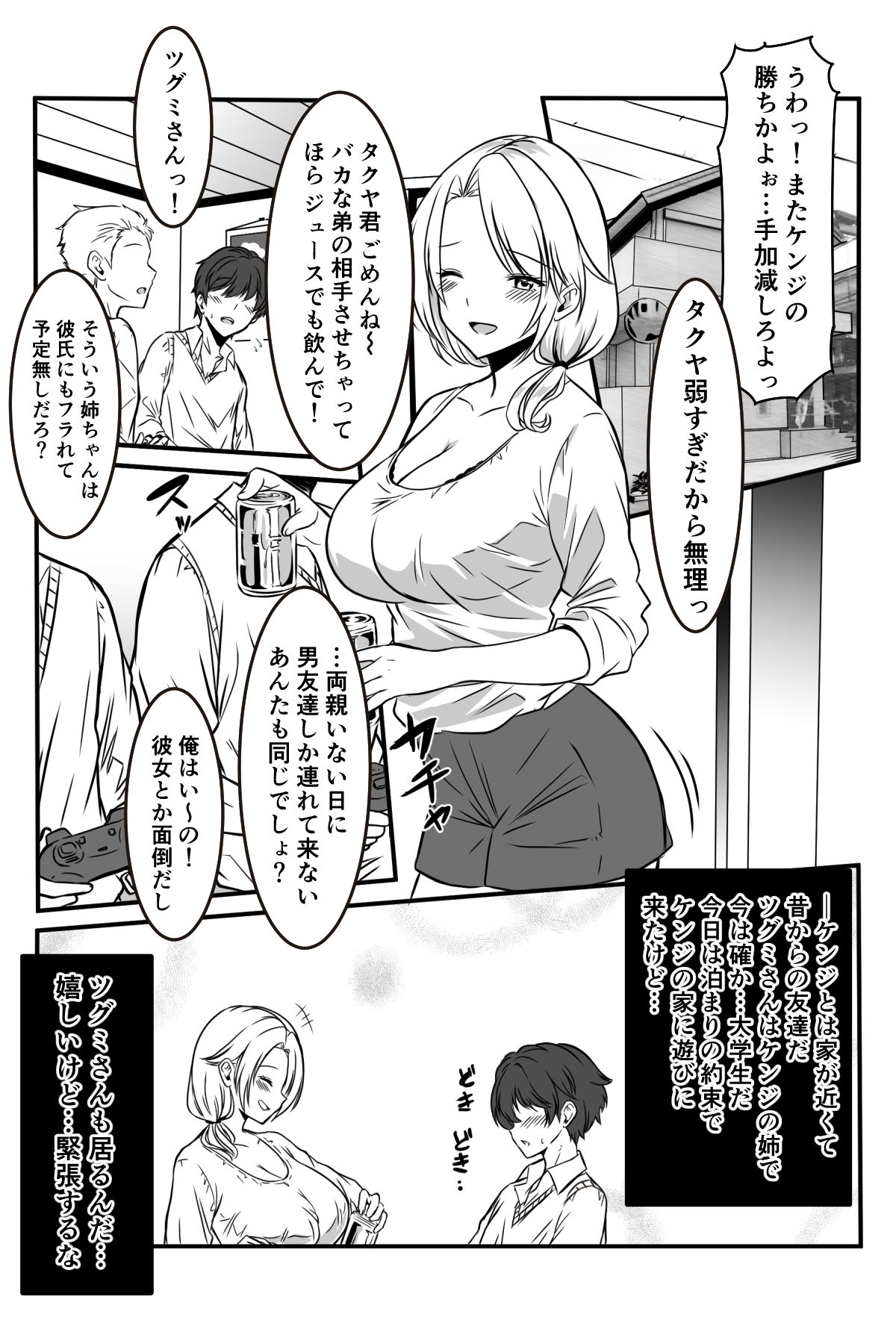 [Kanrodou Art (Kanrodou)] Tomodachi no Gal Mama ga Itsumo Karakatte kuru no de image number 47