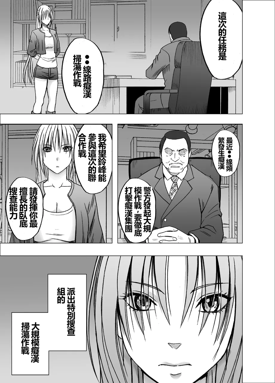 [Crimson] Otori Sousakan Kyouka Uragiri hen [Chinese] 이미지 번호 1