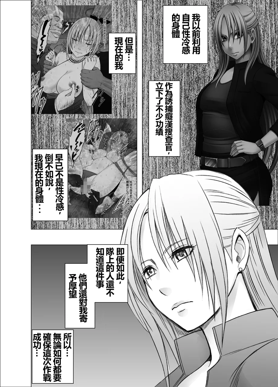 [Crimson] Otori Sousakan Kyouka Uragiri hen [Chinese] 이미지 번호 2