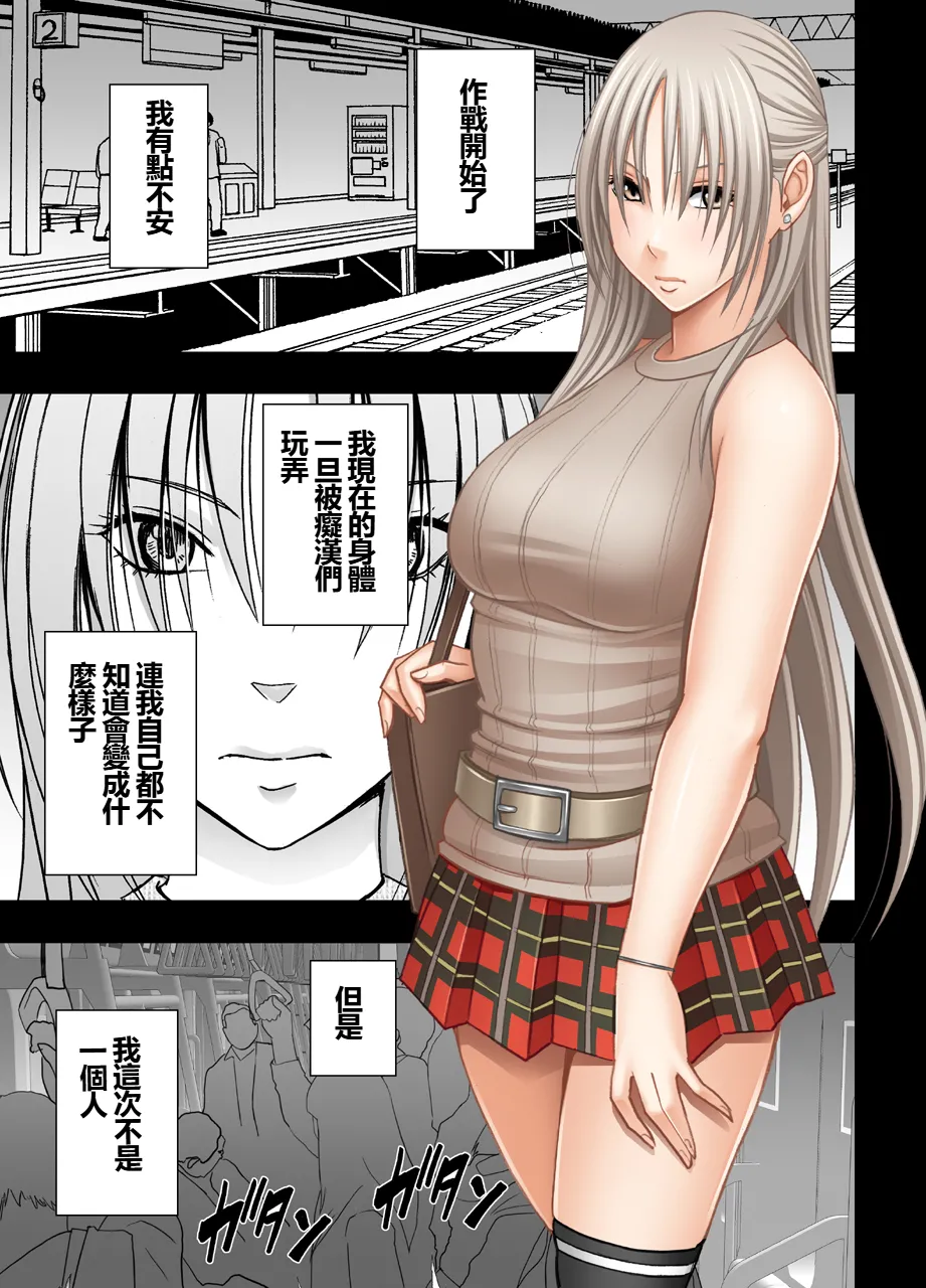 [Crimson] Otori Sousakan Kyouka Uragiri hen [Chinese] 이미지 번호 4