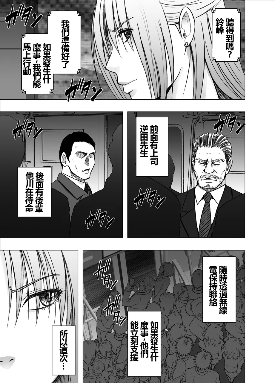 [Crimson] Otori Sousakan Kyouka Uragiri hen [Chinese] 이미지 번호 5