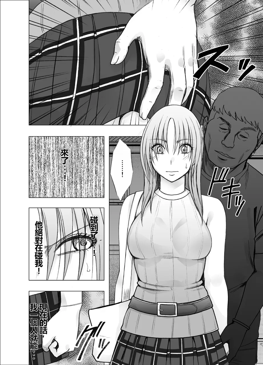 [Crimson] Otori Sousakan Kyouka Uragiri hen [Chinese] 이미지 번호 6