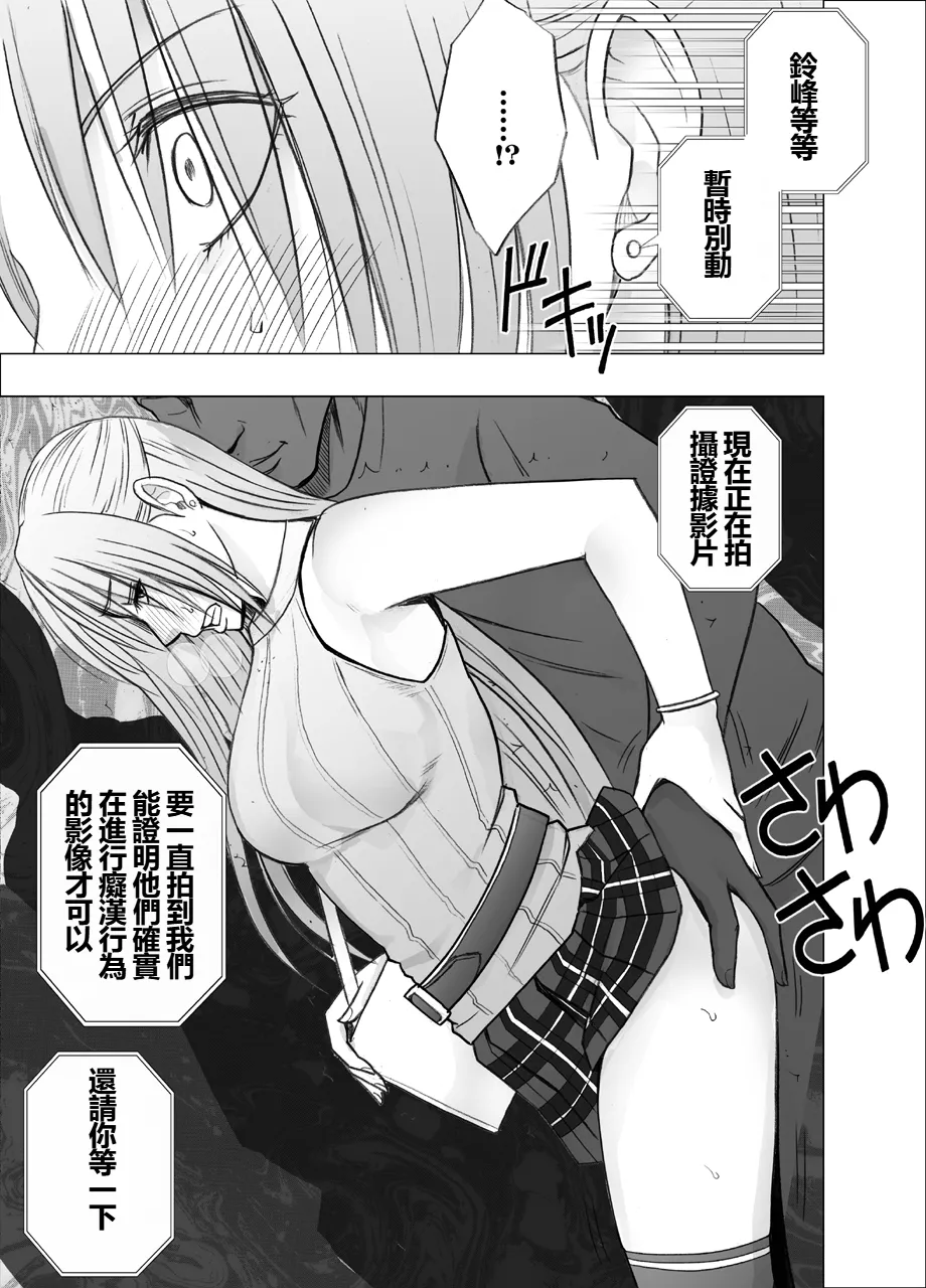 [Crimson] Otori Sousakan Kyouka Uragiri hen [Chinese] 이미지 번호 7