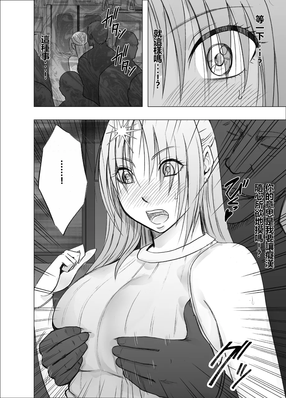 [Crimson] Otori Sousakan Kyouka Uragiri hen [Chinese] 이미지 번호 8