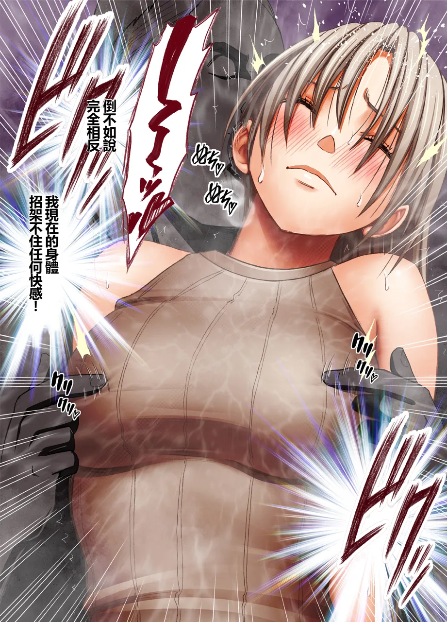 [Crimson] Otori Sousakan Kyouka Uragiri hen [Chinese] 이미지 번호 10