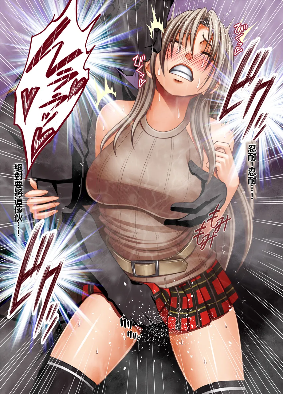 [Crimson] Otori Sousakan Kyouka Uragiri hen [Chinese] 이미지 번호 15