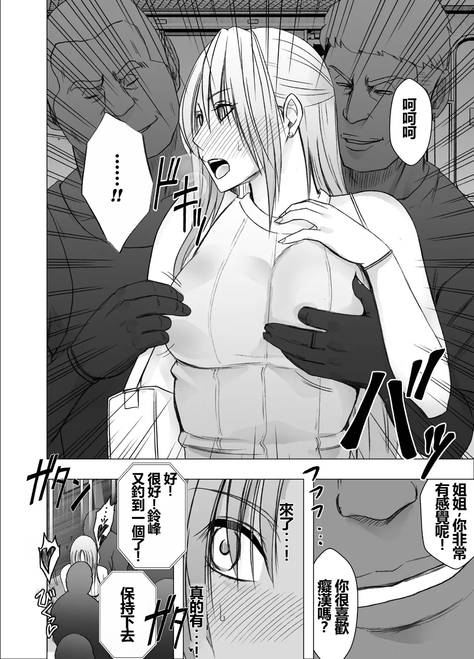 [Crimson] Otori Sousakan Kyouka Uragiri hen [Chinese] 이미지 번호 18