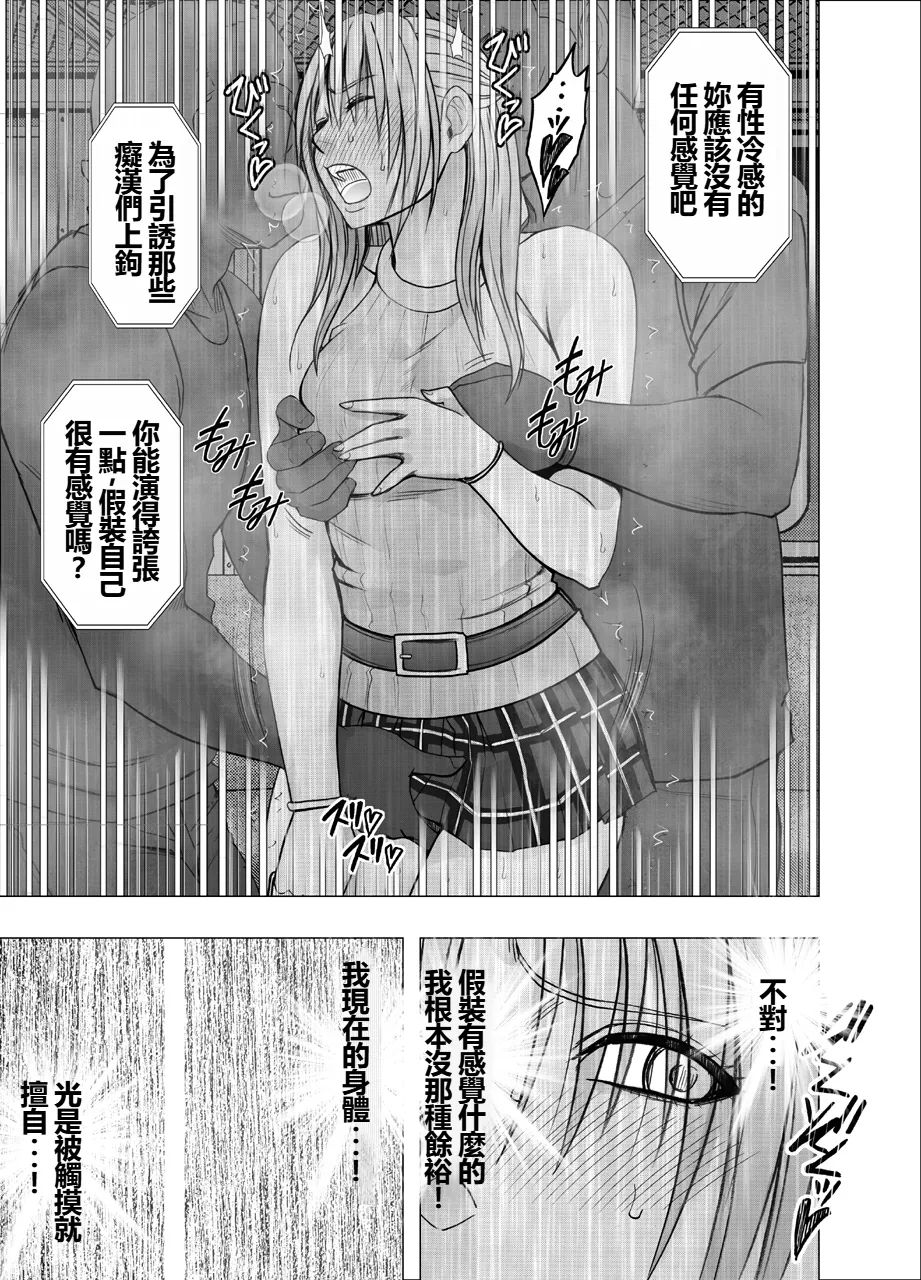 [Crimson] Otori Sousakan Kyouka Uragiri hen [Chinese] 이미지 번호 19