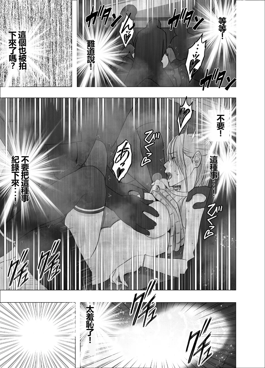 [Crimson] Otori Sousakan Kyouka Uragiri hen [Chinese] 이미지 번호 39