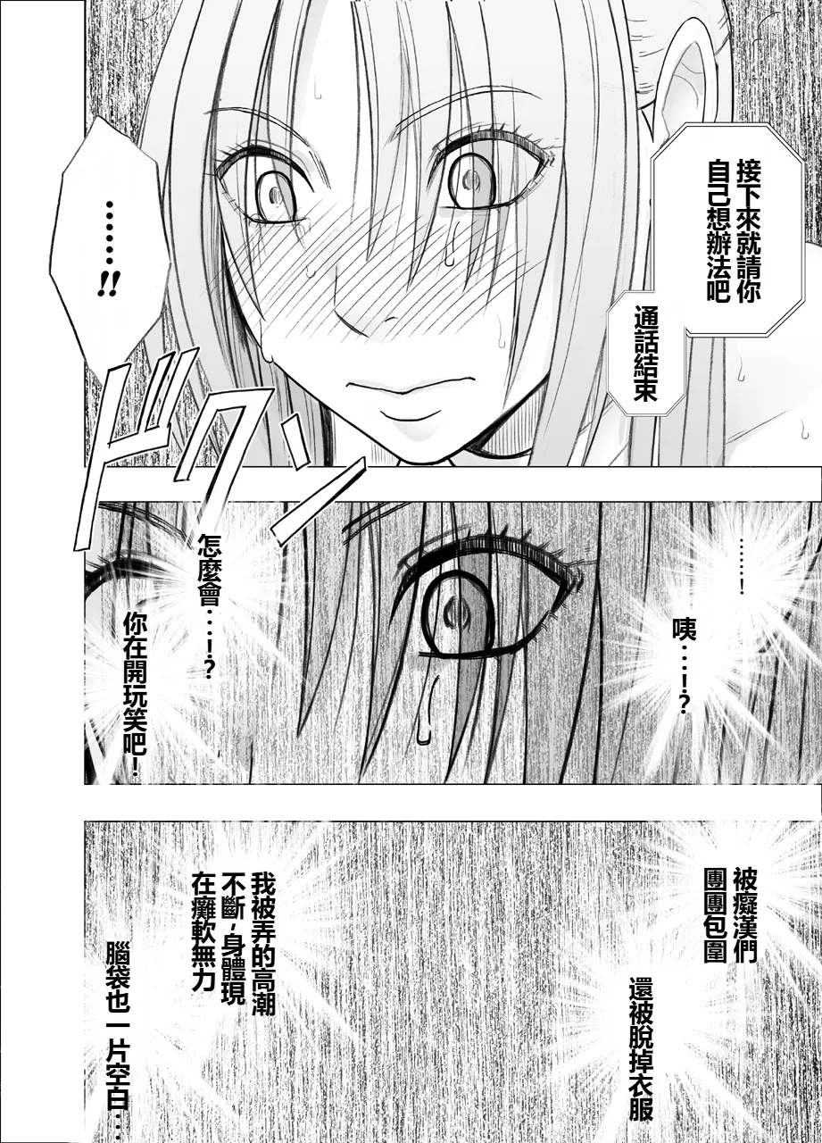 [Crimson] Otori Sousakan Kyouka Uragiri hen [Chinese] 이미지 번호 46