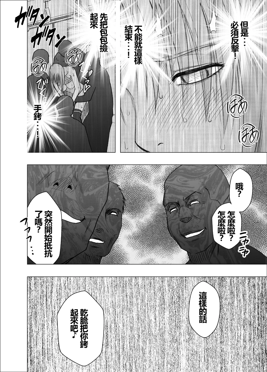 [Crimson] Otori Sousakan Kyouka Uragiri hen [Chinese] 이미지 번호 48