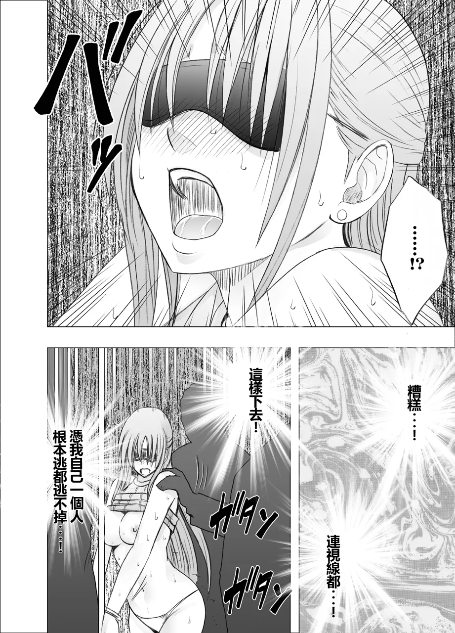 [Crimson] Otori Sousakan Kyouka Uragiri hen [Chinese] 이미지 번호 50