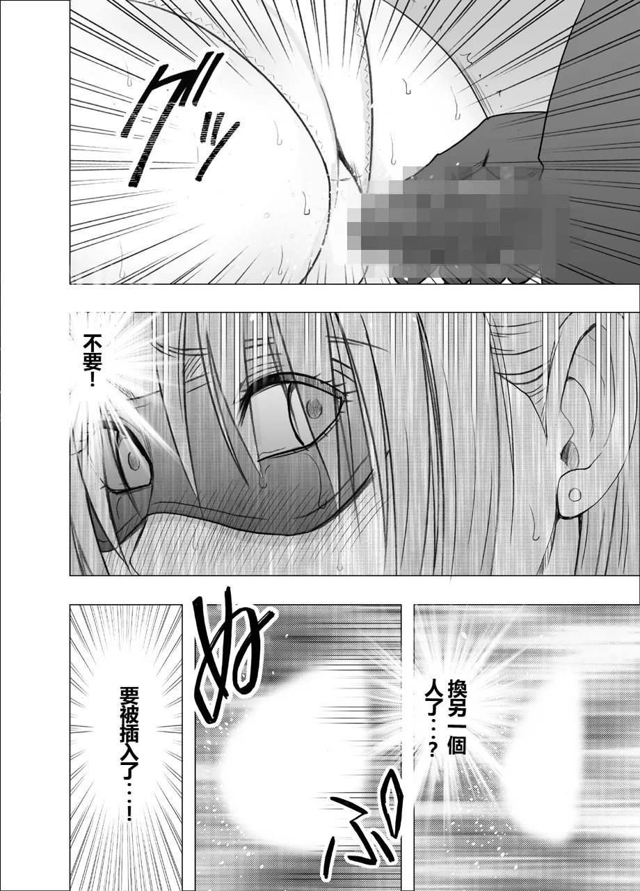 [Crimson] Otori Sousakan Kyouka Uragiri hen [Chinese] 이미지 번호 54