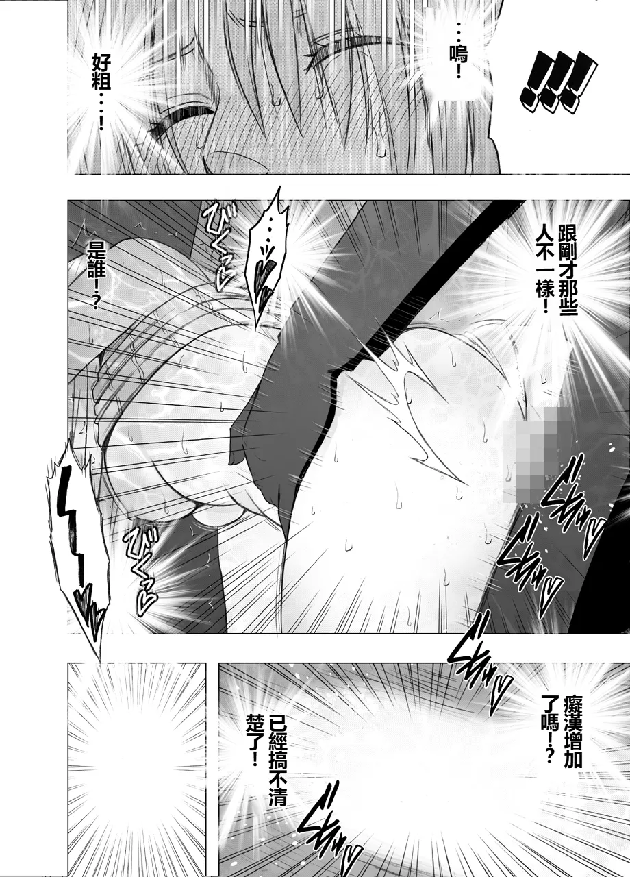 [Crimson] Otori Sousakan Kyouka Uragiri hen [Chinese] 이미지 번호 56