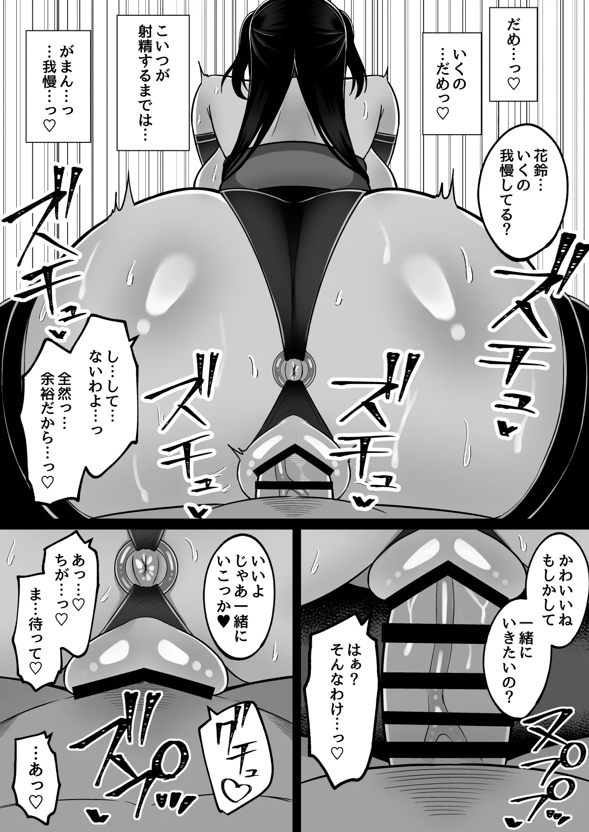 [Cinnamon Tou (Cinnamon)] Inshin no Miko 3 ~"Nee-sama wa Watashi ga Mamorimasu..." Shinjite ita Ane ni Uragirare Daikirai na Osu Chinpo ni Kanzen Haiboku shita Ageku, Shimai Matomete Tanetsuke Sareta Miko no Matsuro Bildnummer 23