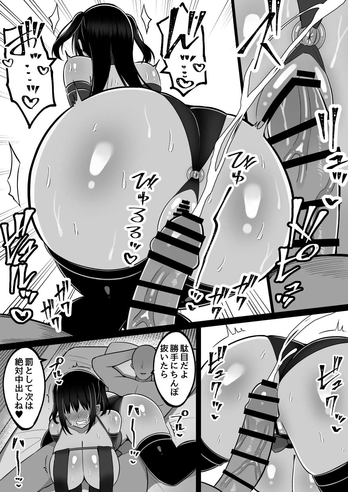 [Cinnamon Tou (Cinnamon)] Inshin no Miko 3 ~"Nee-sama wa Watashi ga Mamorimasu..." Shinjite ita Ane ni Uragirare Daikirai na Osu Chinpo ni Kanzen Haiboku shita Ageku, Shimai Matomete Tanetsuke Sareta Miko no Matsuro Bildnummer 24