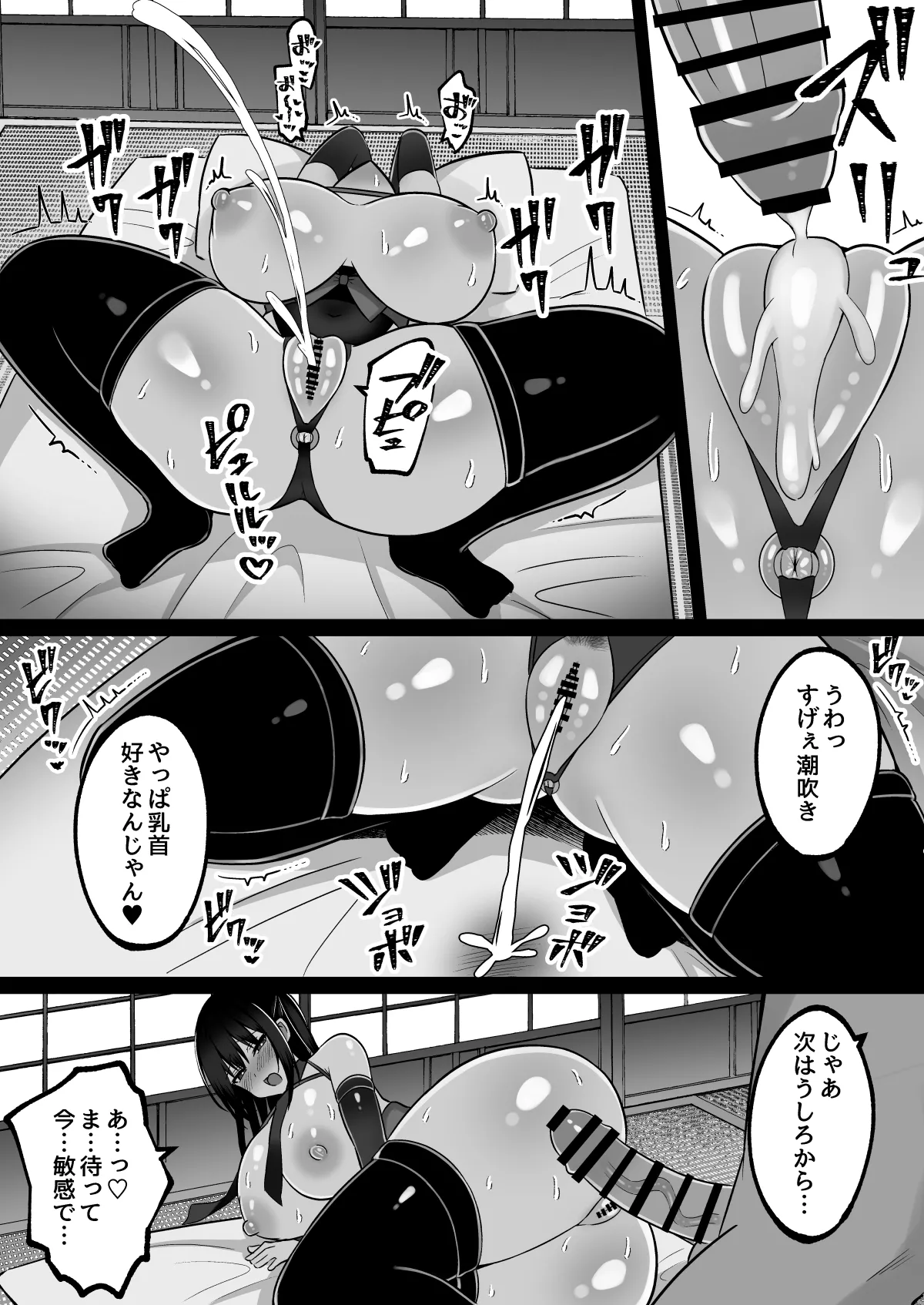 [Cinnamon Tou (Cinnamon)] Inshin no Miko 3 ~"Nee-sama wa Watashi ga Mamorimasu..." Shinjite ita Ane ni Uragirare Daikirai na Osu Chinpo ni Kanzen Haiboku shita Ageku, Shimai Matomete Tanetsuke Sareta Miko no Matsuro Bildnummer 33