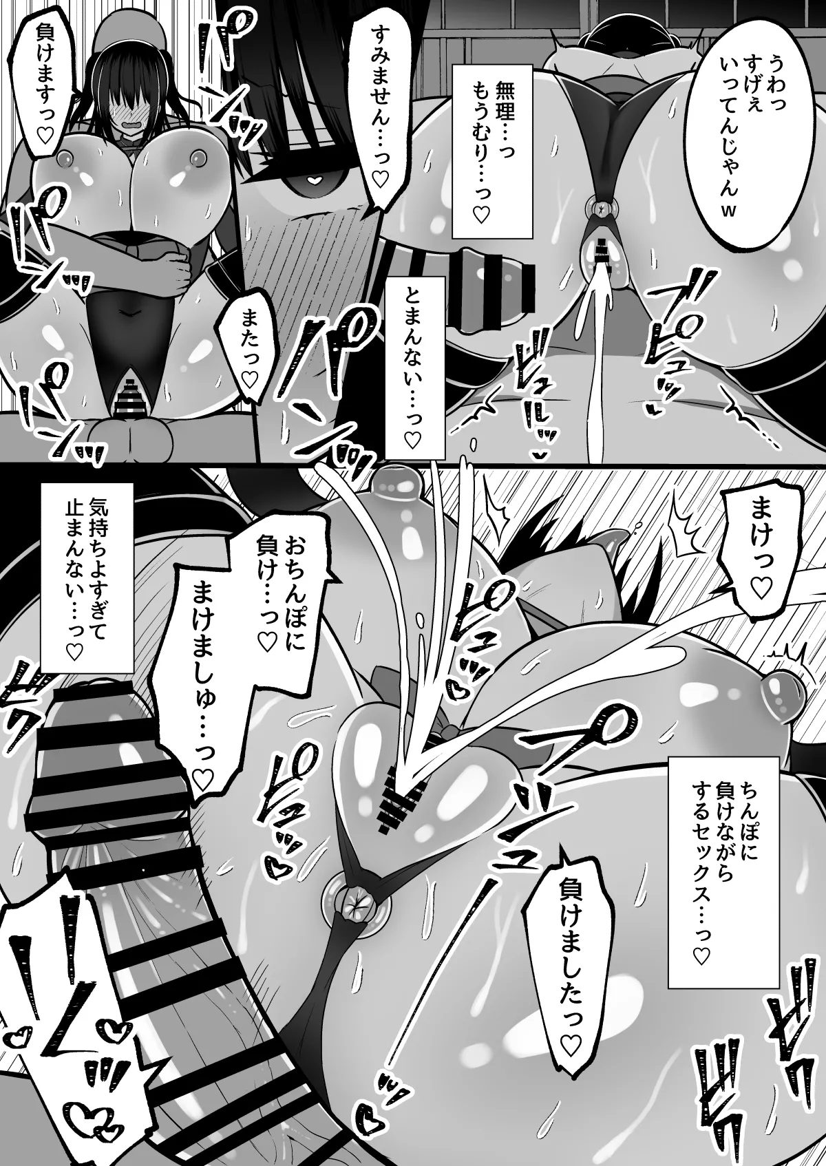 [Cinnamon Tou (Cinnamon)] Inshin no Miko 3 ~"Nee-sama wa Watashi ga Mamorimasu..." Shinjite ita Ane ni Uragirare Daikirai na Osu Chinpo ni Kanzen Haiboku shita Ageku, Shimai Matomete Tanetsuke Sareta Miko no Matsuro Bildnummer 50