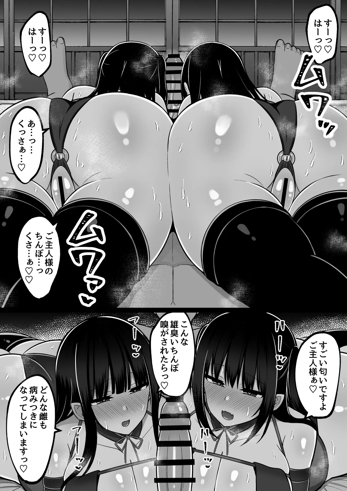 [Cinnamon Tou (Cinnamon)] Inshin no Miko 3 ~"Nee-sama wa Watashi ga Mamorimasu..." Shinjite ita Ane ni Uragirare Daikirai na Osu Chinpo ni Kanzen Haiboku shita Ageku, Shimai Matomete Tanetsuke Sareta Miko no Matsuro Bildnummer 62