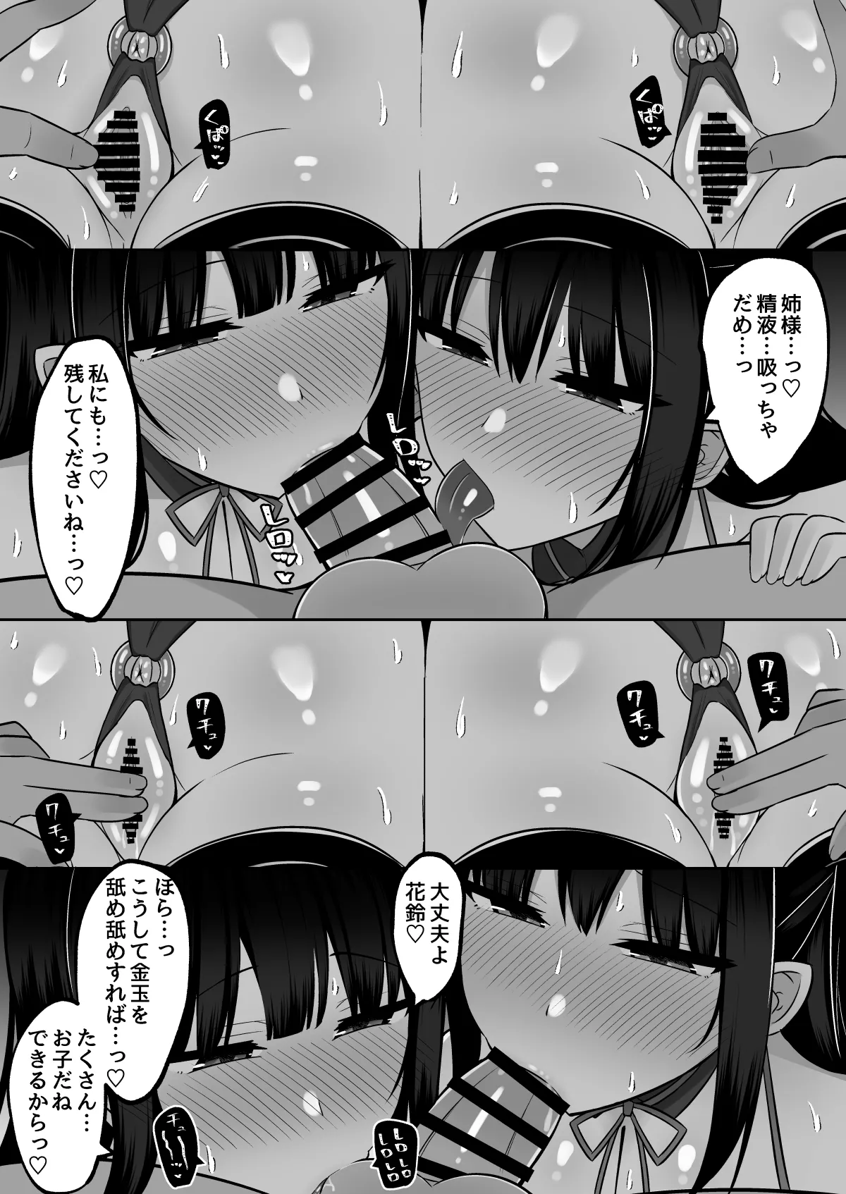 [Cinnamon Tou (Cinnamon)] Inshin no Miko 3 ~"Nee-sama wa Watashi ga Mamorimasu..." Shinjite ita Ane ni Uragirare Daikirai na Osu Chinpo ni Kanzen Haiboku shita Ageku, Shimai Matomete Tanetsuke Sareta Miko no Matsuro Bildnummer 63