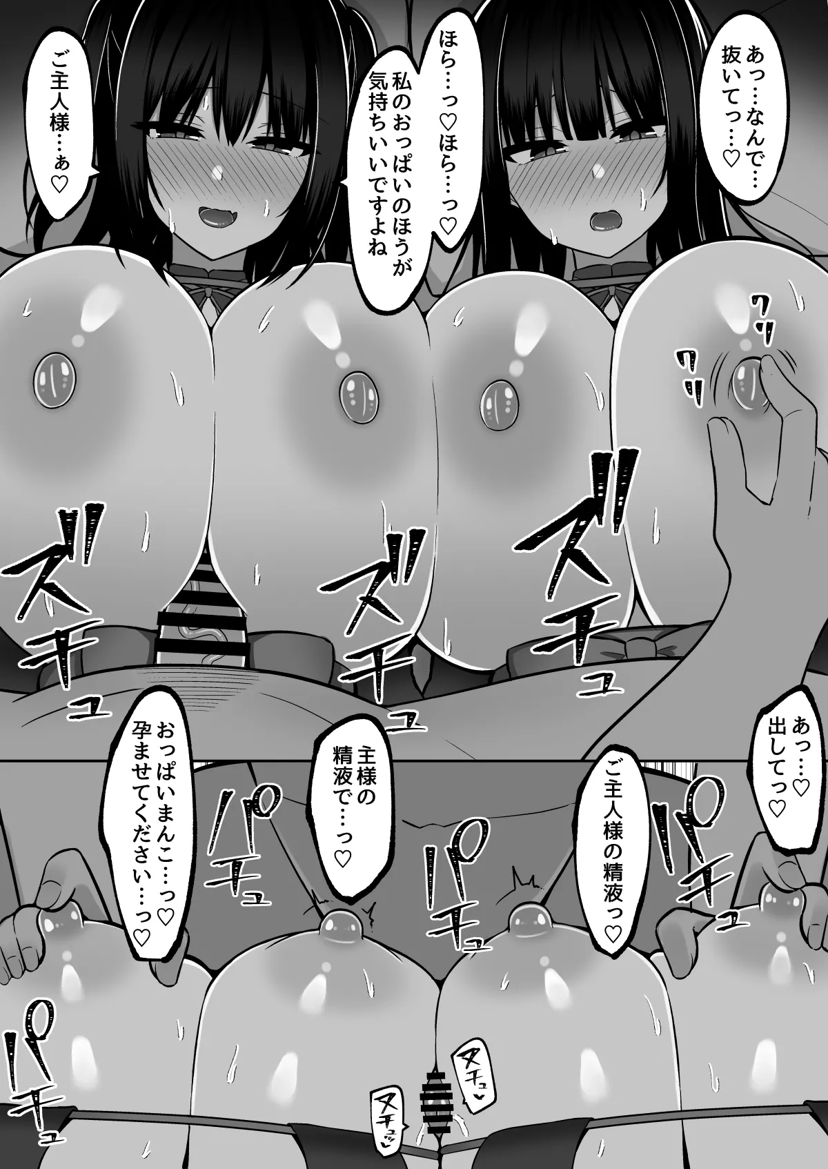 [Cinnamon Tou (Cinnamon)] Inshin no Miko 3 ~"Nee-sama wa Watashi ga Mamorimasu..." Shinjite ita Ane ni Uragirare Daikirai na Osu Chinpo ni Kanzen Haiboku shita Ageku, Shimai Matomete Tanetsuke Sareta Miko no Matsuro Bildnummer 66