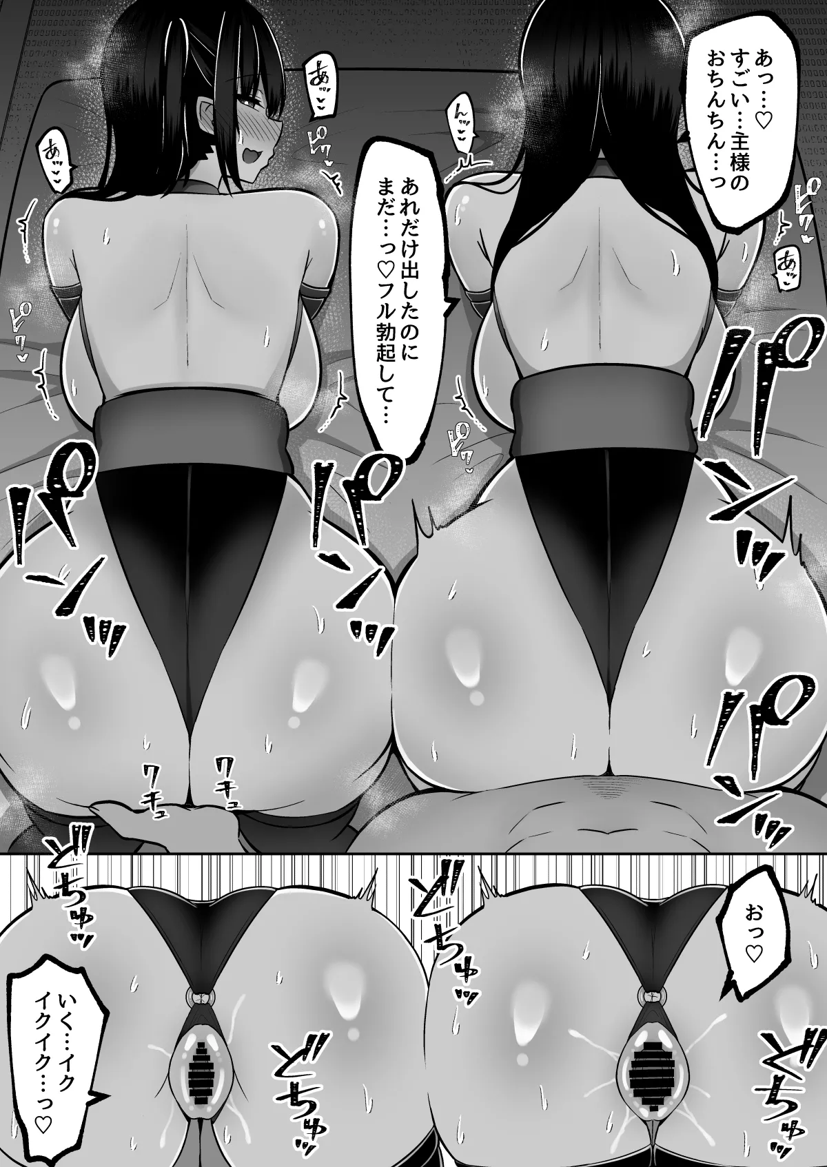 [Cinnamon Tou (Cinnamon)] Inshin no Miko 3 ~"Nee-sama wa Watashi ga Mamorimasu..." Shinjite ita Ane ni Uragirare Daikirai na Osu Chinpo ni Kanzen Haiboku shita Ageku, Shimai Matomete Tanetsuke Sareta Miko no Matsuro Bildnummer 68