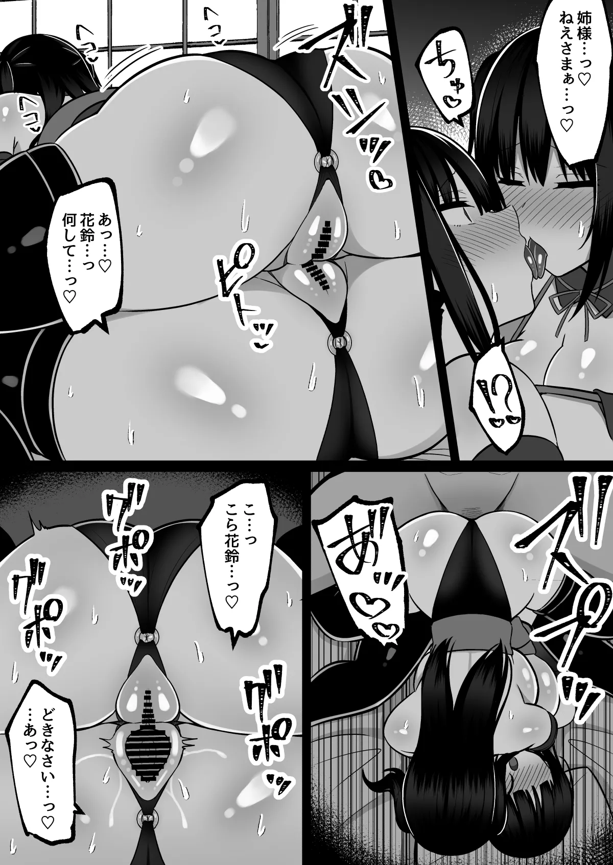 [Cinnamon Tou (Cinnamon)] Inshin no Miko 3 ~"Nee-sama wa Watashi ga Mamorimasu..." Shinjite ita Ane ni Uragirare Daikirai na Osu Chinpo ni Kanzen Haiboku shita Ageku, Shimai Matomete Tanetsuke Sareta Miko no Matsuro Bildnummer 71