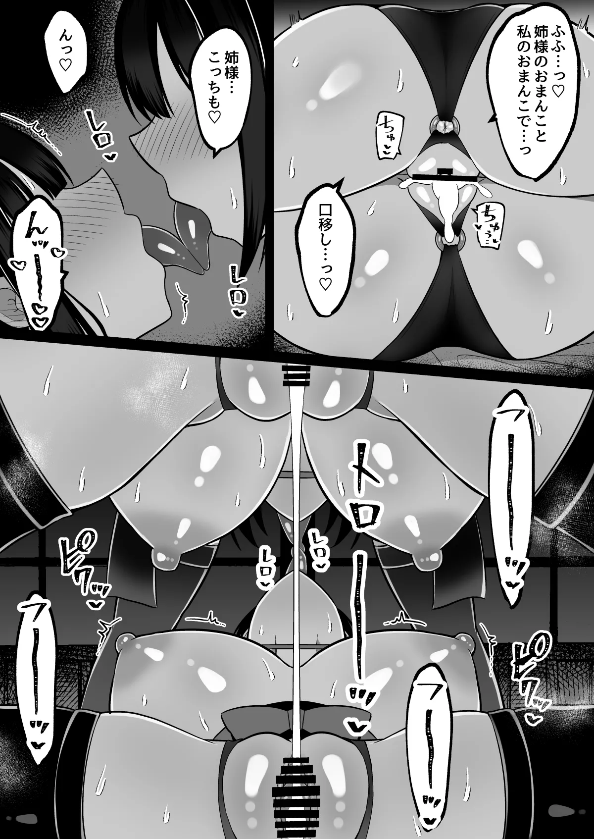 [Cinnamon Tou (Cinnamon)] Inshin no Miko 3 ~"Nee-sama wa Watashi ga Mamorimasu..." Shinjite ita Ane ni Uragirare Daikirai na Osu Chinpo ni Kanzen Haiboku shita Ageku, Shimai Matomete Tanetsuke Sareta Miko no Matsuro Bildnummer 75