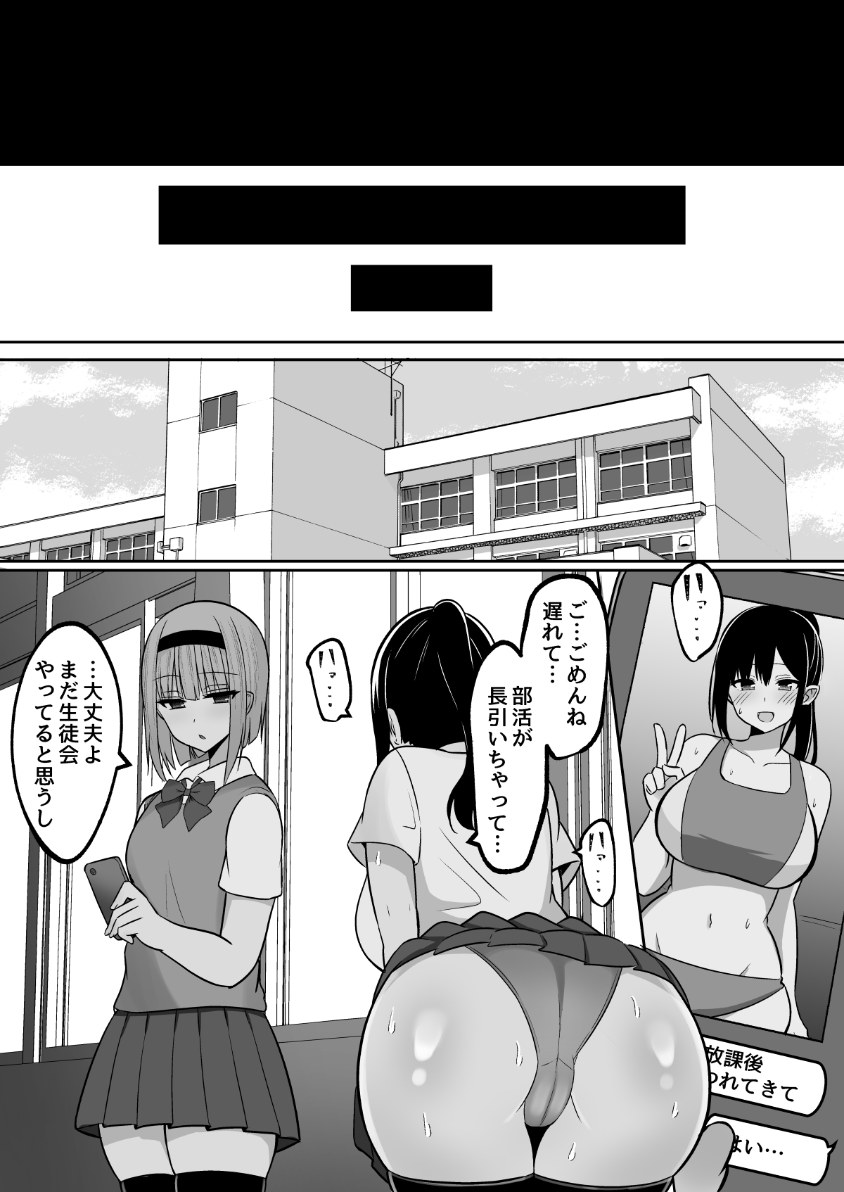 [Cinnamon Tou (Cinnamon)] Inshin no Miko 3 ~"Nee-sama wa Watashi ga Mamorimasu..." Shinjite ita Ane ni Uragirare Daikirai na Osu Chinpo ni Kanzen Haiboku shita Ageku, Shimai Matomete Tanetsuke Sareta Miko no Matsuro Bildnummer 90